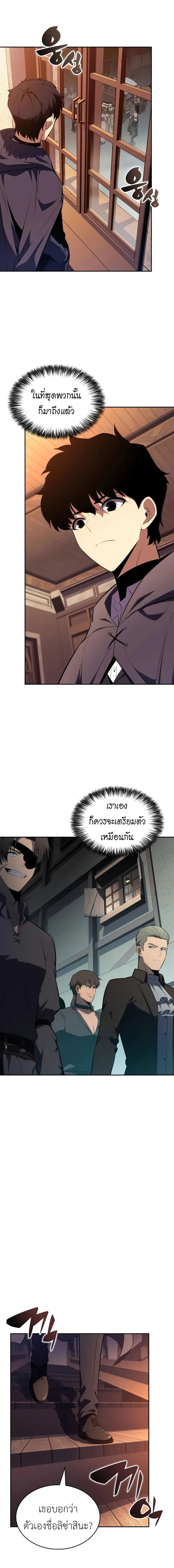 อ่านมังงะ The Regressed Son of a Duke is an Assassin ตอนที่ 44/2_0.jpg