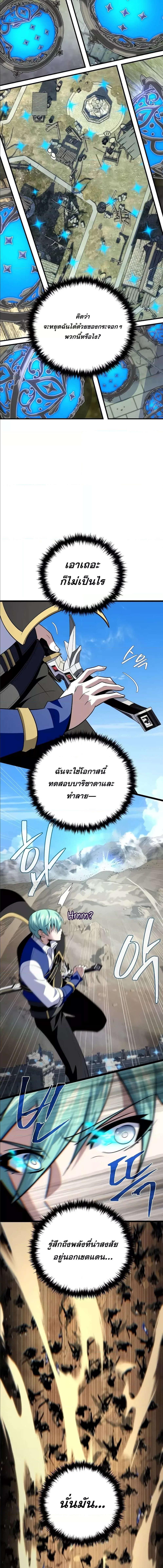 อ่านมังงะ The Dark Magician Transmigrates After 66666 Years ตอนที่ 135/2_0.jpg