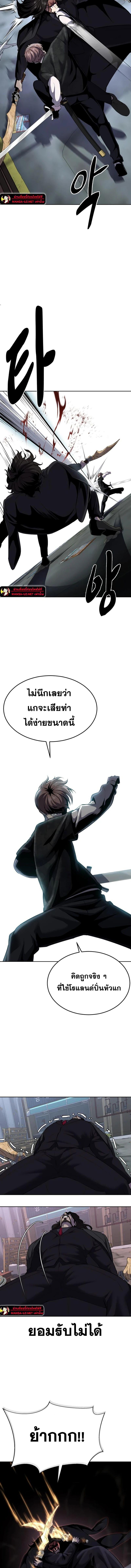 อ่านมังงะ The Boy of Death ตอนที่ 235/2_0.jpg