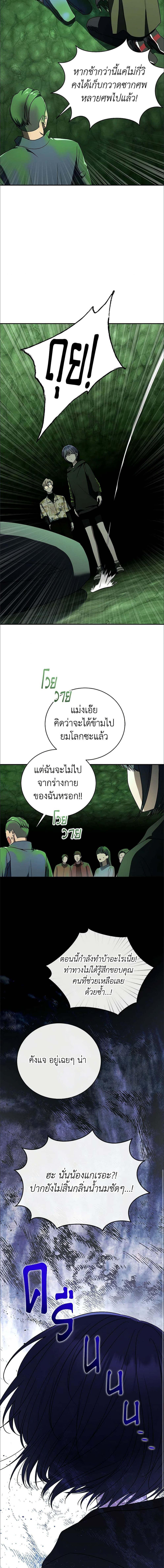 อ่านมังงะ The Rankers Guide to Live an Ordinary Life ตอนที่ 28/2_0.jpg