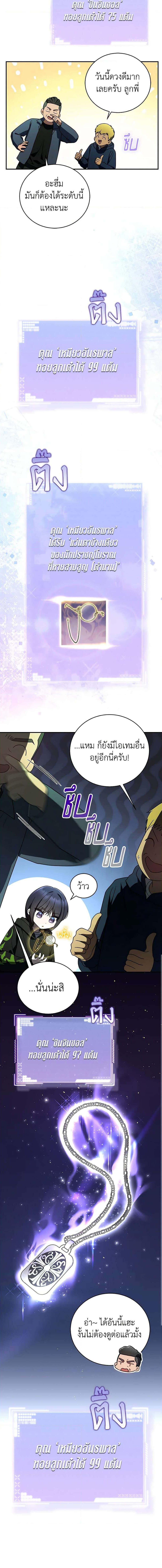 อ่านมังงะ The Rankers Guide to Live an Ordinary Life ตอนที่ 29/2_0.jpg