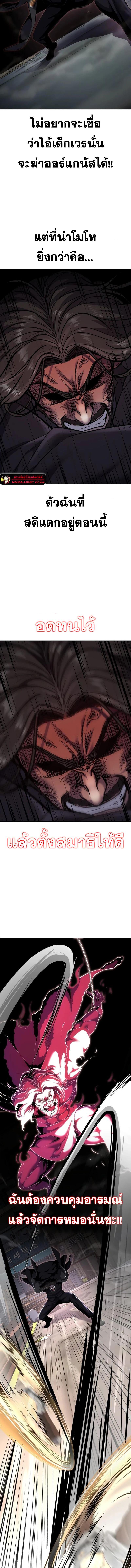 อ่านมังงะ The Boy of Death ตอนที่ 235/2_1.jpg