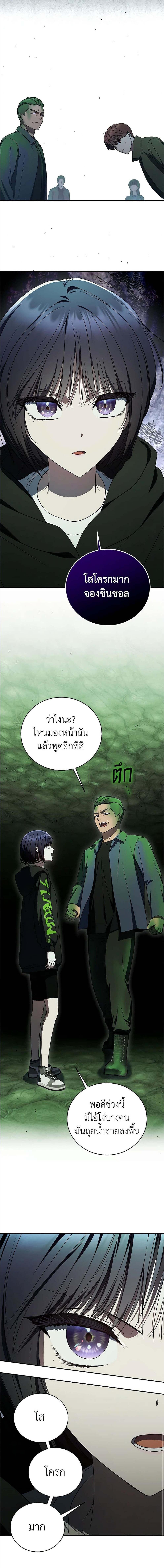 อ่านมังงะ The Rankers Guide to Live an Ordinary Life ตอนที่ 28/2_2.jpg