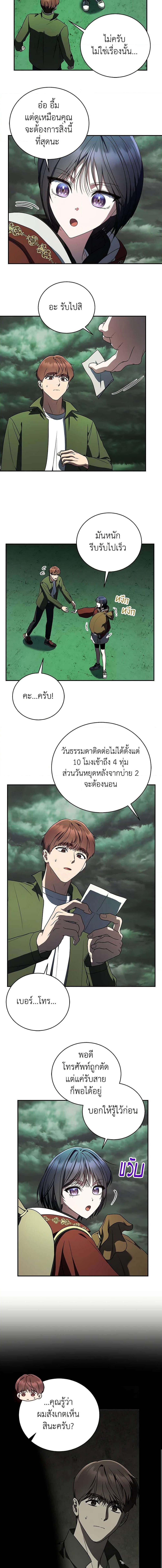 อ่านมังงะ The Rankers Guide to Live an Ordinary Life ตอนที่ 29/2_2.jpg