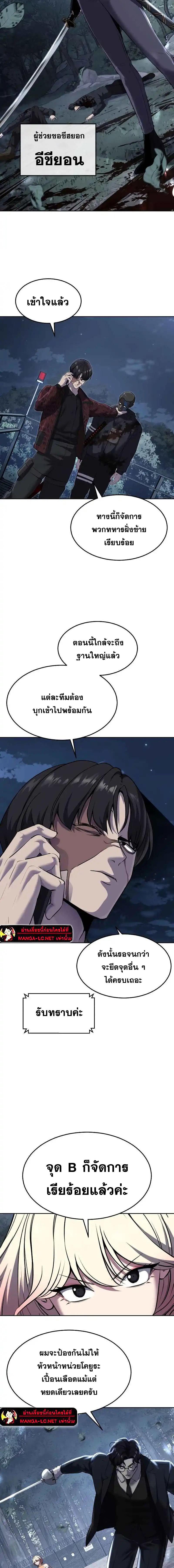 อ่านมังงะ The Boy of Death ตอนที่ 234/30.jpg