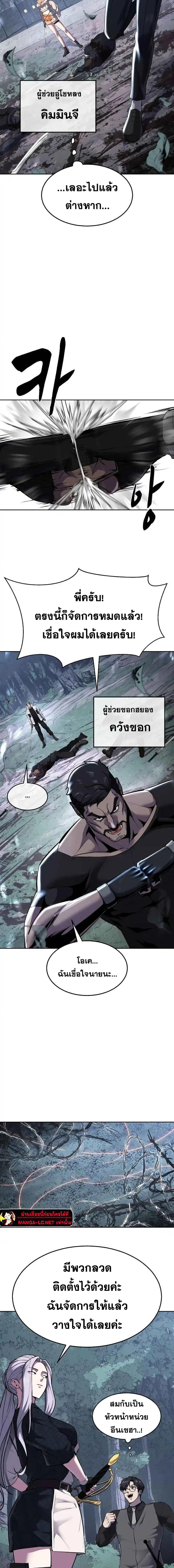 อ่านมังงะ The Boy of Death ตอนที่ 234/31.jpg