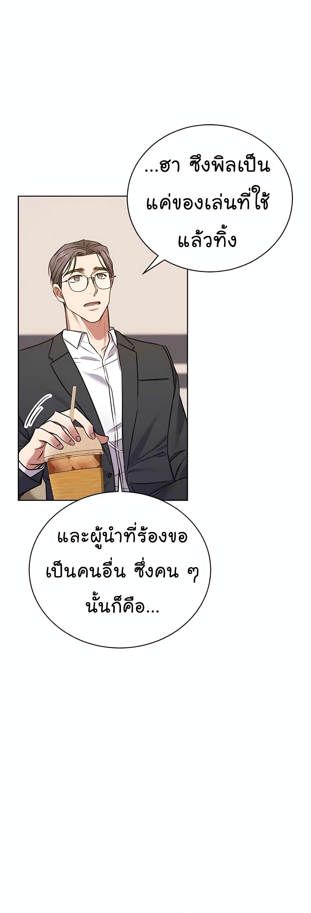 อ่านมังงะ The Bastard of National Tax Service ตอนที่ 19/31.jpg