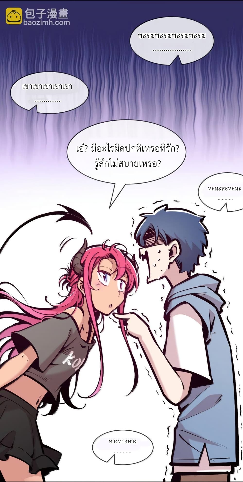 อ่านมังงะ Demon X Angel, Can’t Get Along! ตอนที่ 123/32.jpg