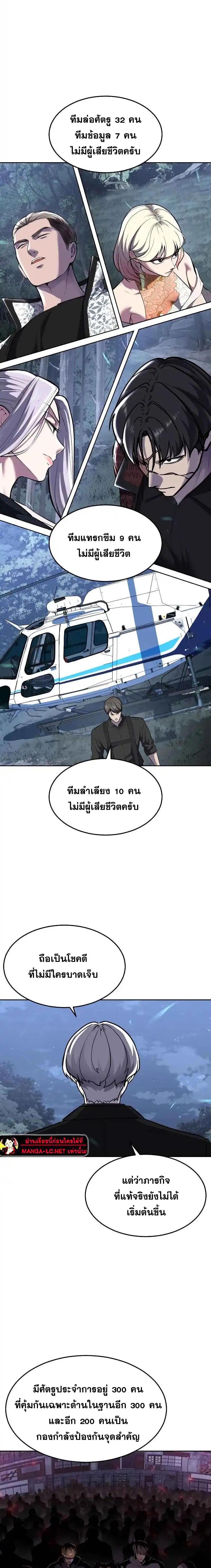 อ่านมังงะ The Boy of Death ตอนที่ 234/33.jpg