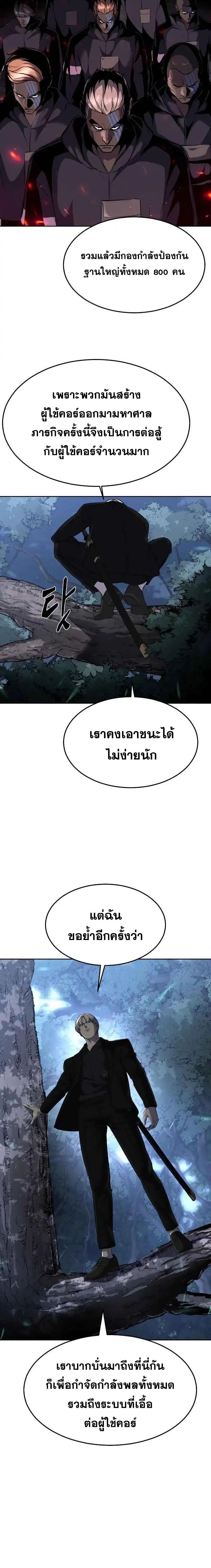 อ่านมังงะ The Boy of Death ตอนที่ 234/34.jpg