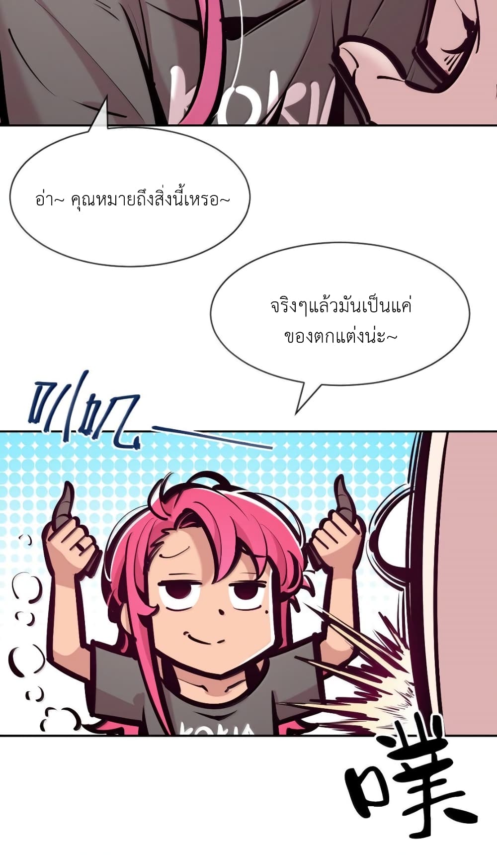 อ่านมังงะ Demon X Angel, Can’t Get Along! ตอนที่ 123/34.jpg