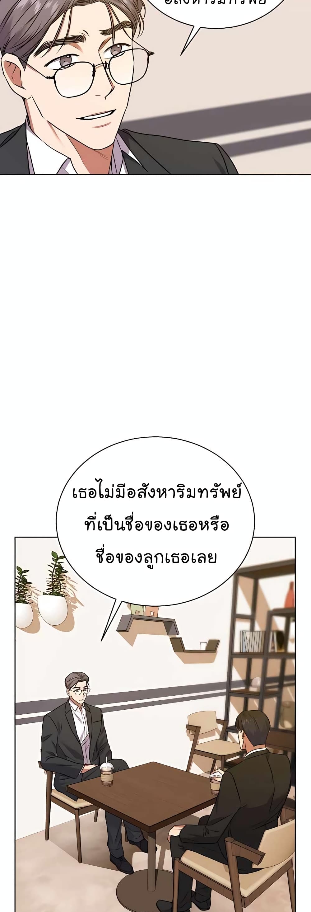 อ่านมังงะ The Bastard of National Tax Service ตอนที่ 19/35.jpg