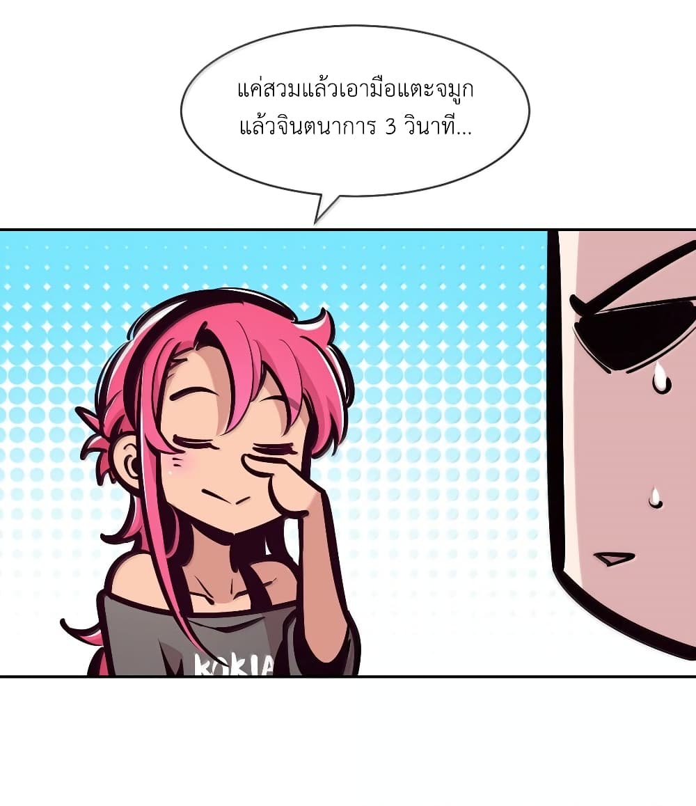 อ่านมังงะ Demon X Angel, Can’t Get Along! ตอนที่ 123/36.jpg