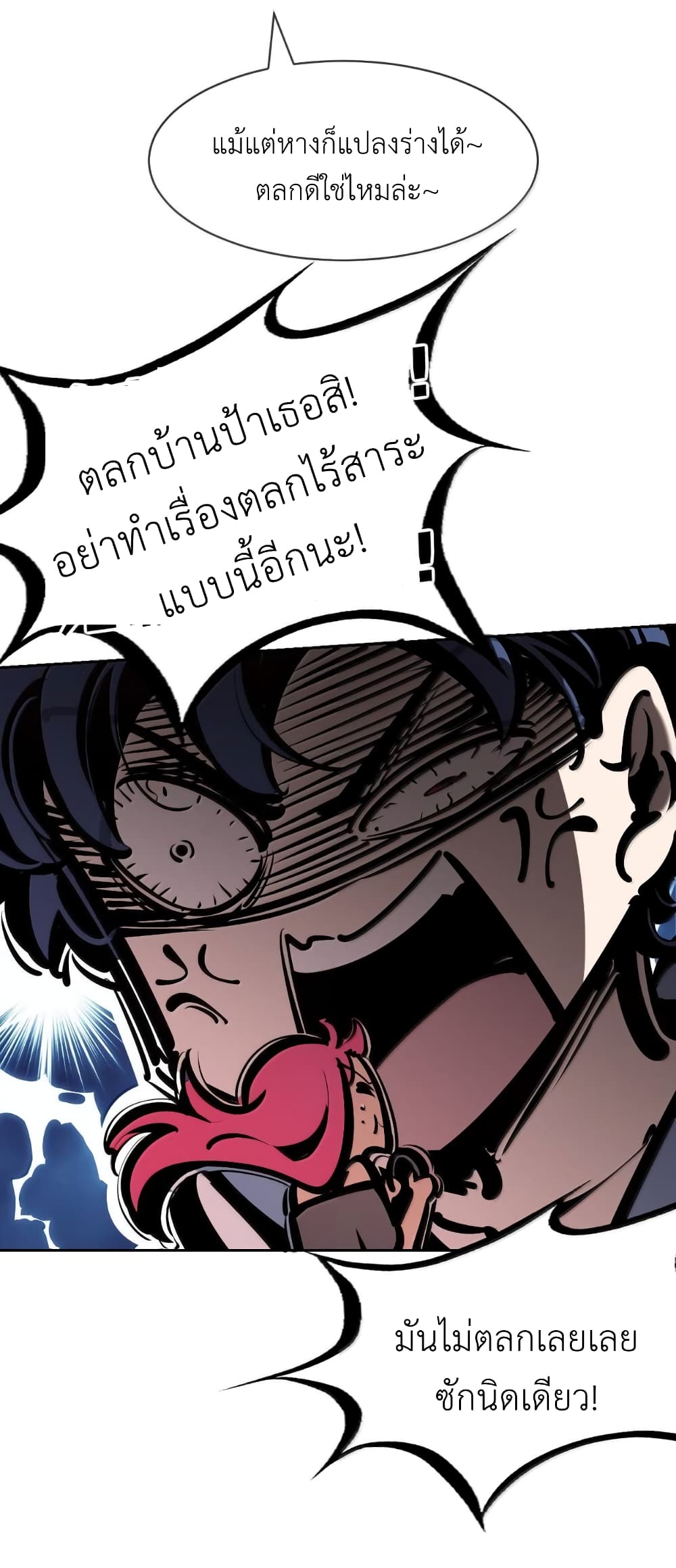 อ่านมังงะ Demon X Angel, Can’t Get Along! ตอนที่ 123/38.jpg