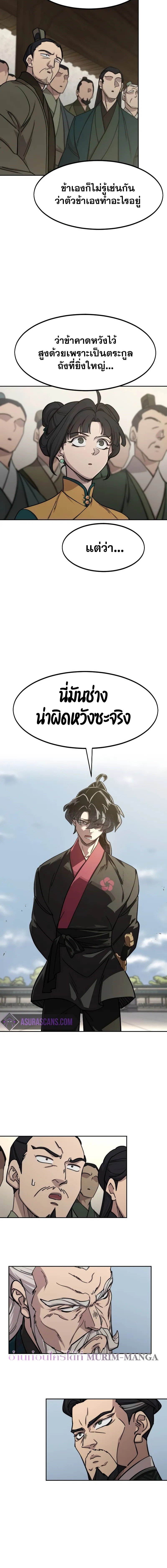 อ่านมังงะ Return of the Flowery Mountain Sect ตอนที่ 144/3.jpg