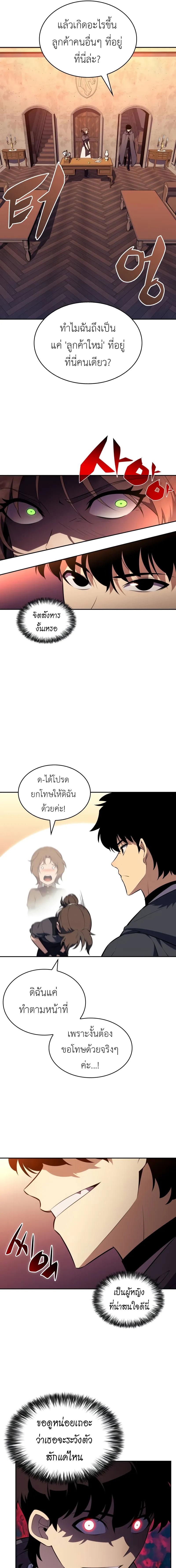 อ่านมังงะ The Regressed Son of a Duke is an Assassin ตอนที่ 44/3_0.jpg