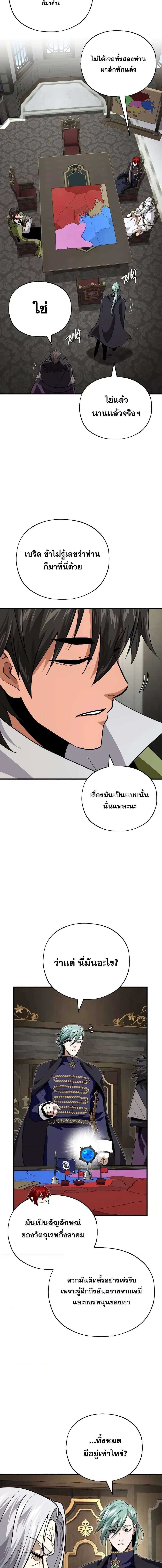 อ่านมังงะ The Dark Magician Transmigrates After 66666 Years ตอนที่ 135/3_0.jpg