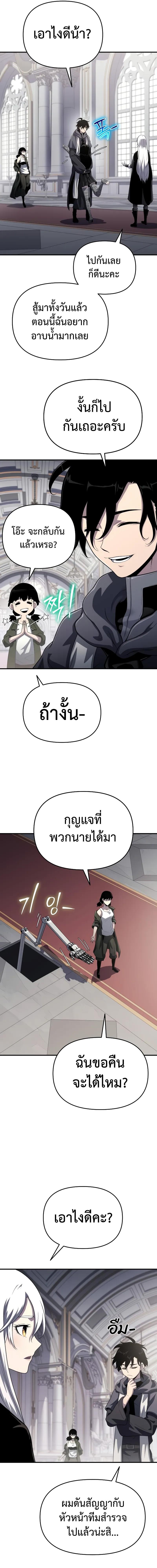 อ่านมังงะ The Priest of Corruption ตอนที่ 51/3_0.jpg