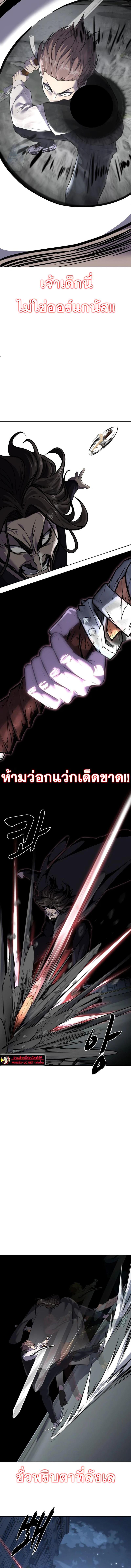 อ่านมังงะ The Boy of Death ตอนที่ 235/3_1.jpg