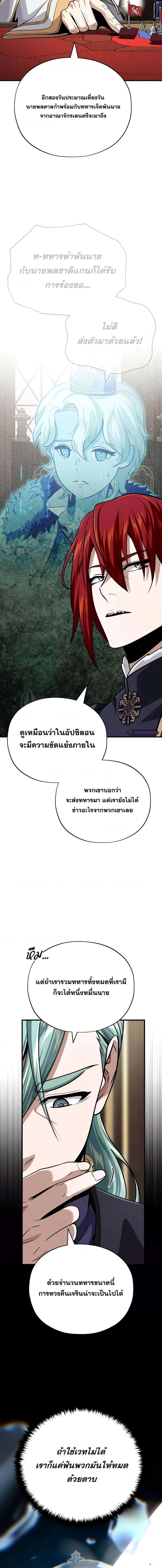 อ่านมังงะ The Dark Magician Transmigrates After 66666 Years ตอนที่ 135/3_2.jpg