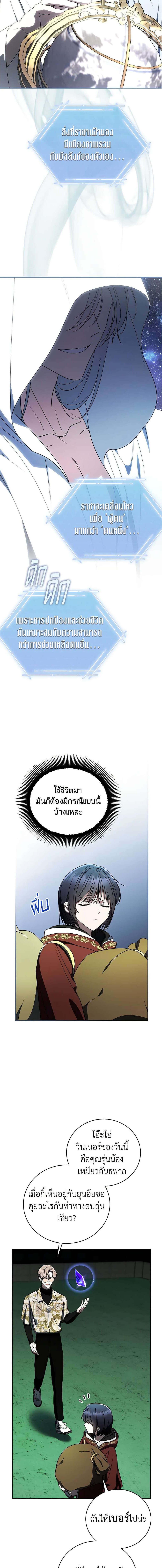 อ่านมังงะ The Rankers Guide to Live an Ordinary Life ตอนที่ 29/3_2.jpg