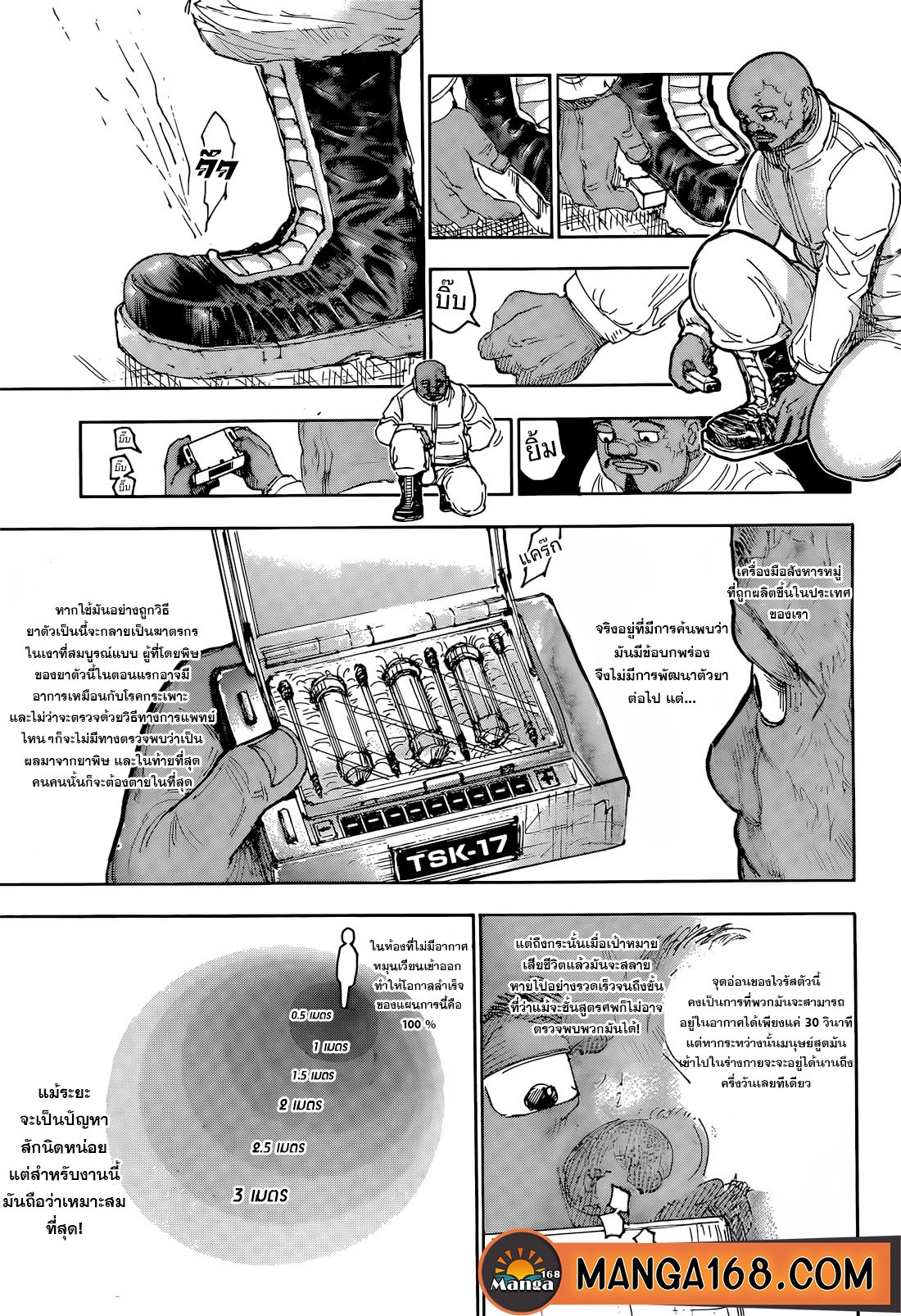 อ่านมังงะ Hunter x Hunter ตอนที่ 402/3.jpg