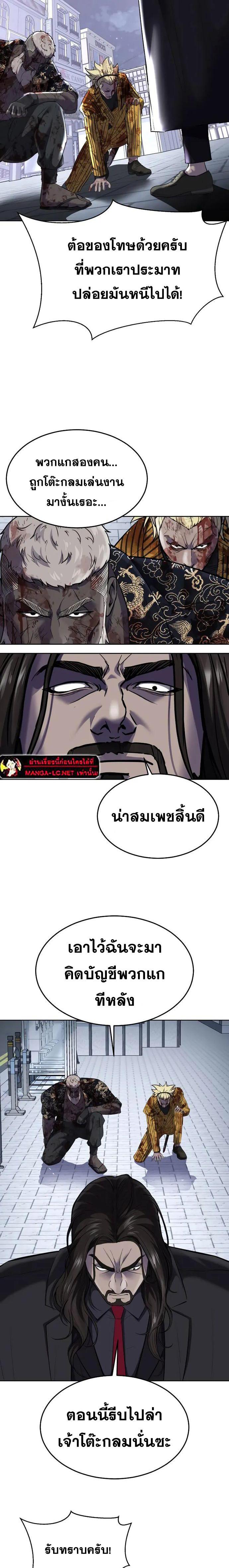 อ่านมังงะ The Boy of Death ตอนที่ 233/3.jpg