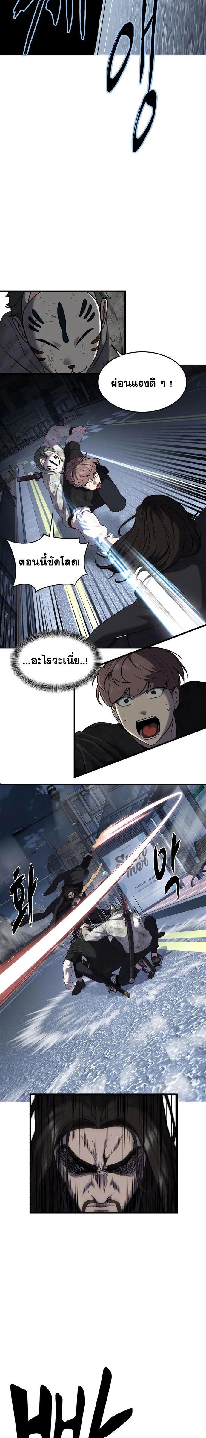 อ่านมังงะ The Boy of Death ตอนที่ 233/40.jpg