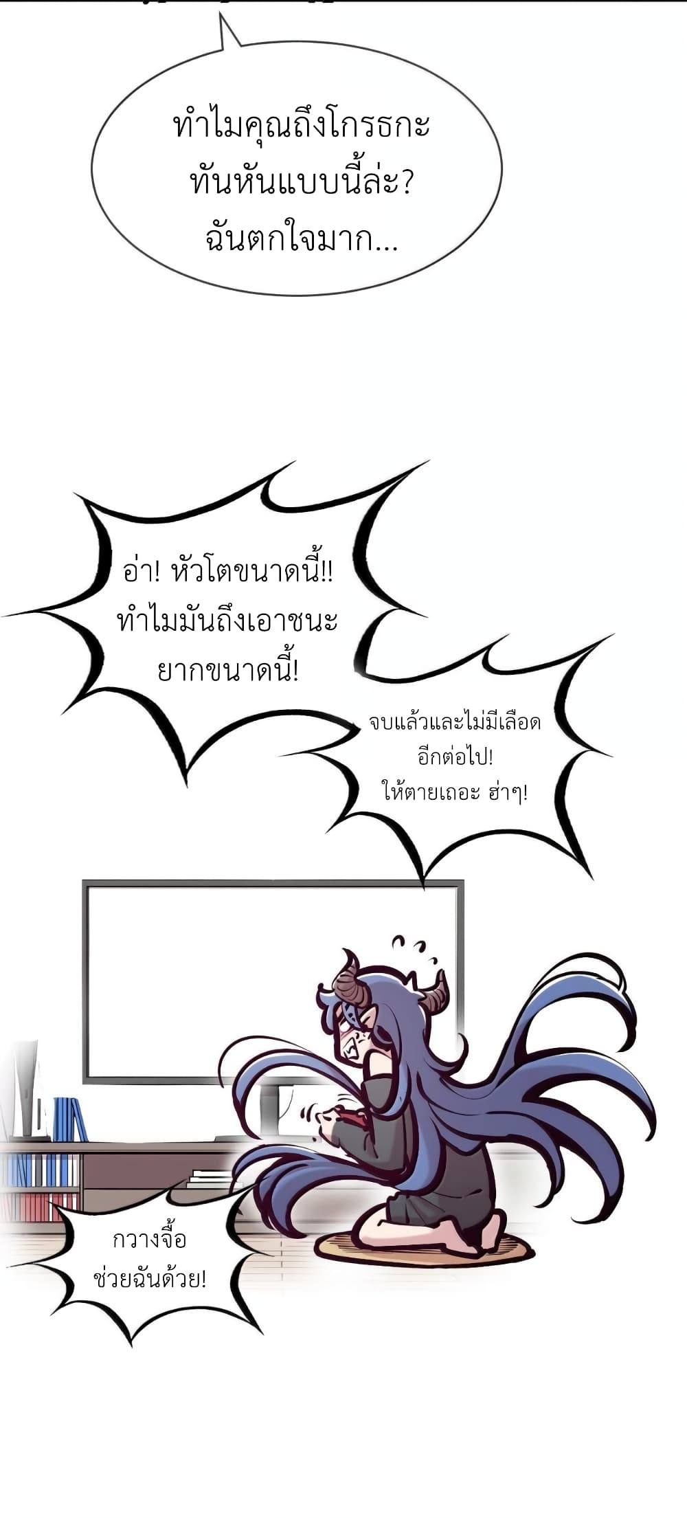 อ่านมังงะ Demon X Angel, Can’t Get Along! ตอนที่ 123/40.jpg