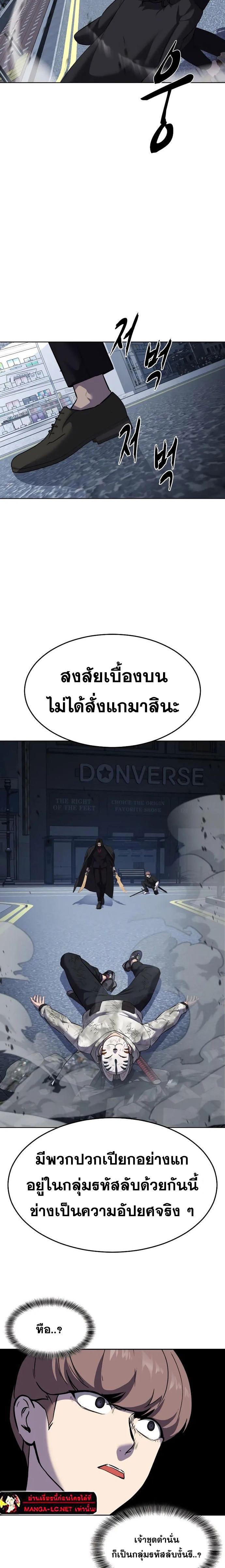 อ่านมังงะ The Boy of Death ตอนที่ 233/42.jpg