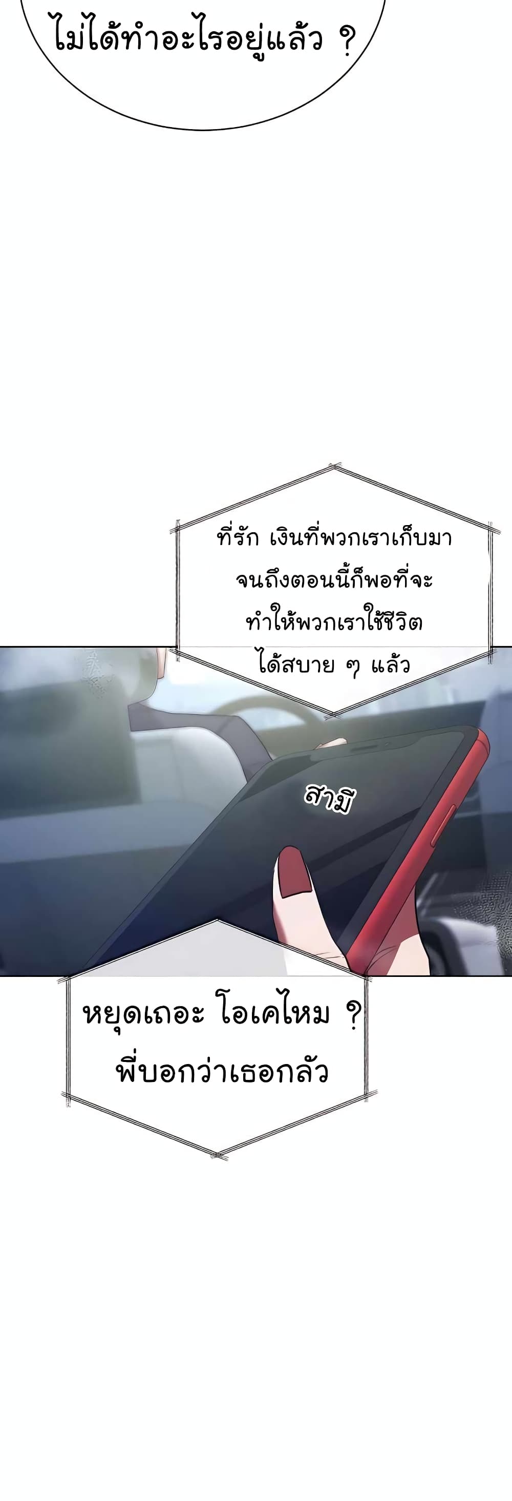 อ่านมังงะ The Bastard of National Tax Service ตอนที่ 19/43.jpg