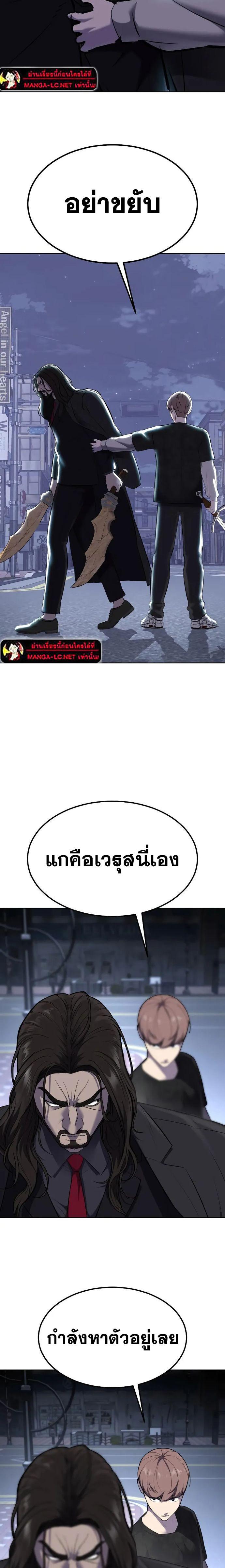 อ่านมังงะ The Boy of Death ตอนที่ 233/44.jpg