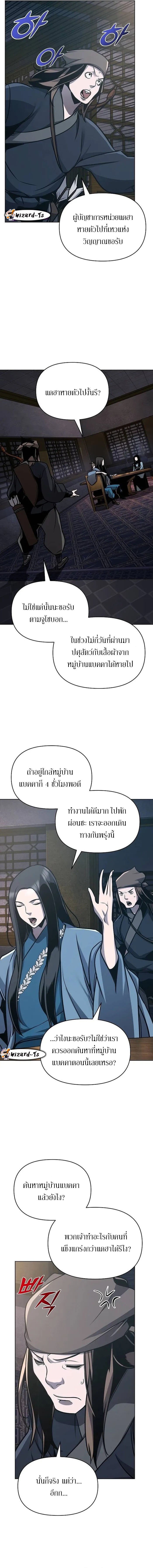 อ่านมังงะ The Mysterious World’s Greatest Martial Artist Little Prince ตอนที่ 27/4.jpg