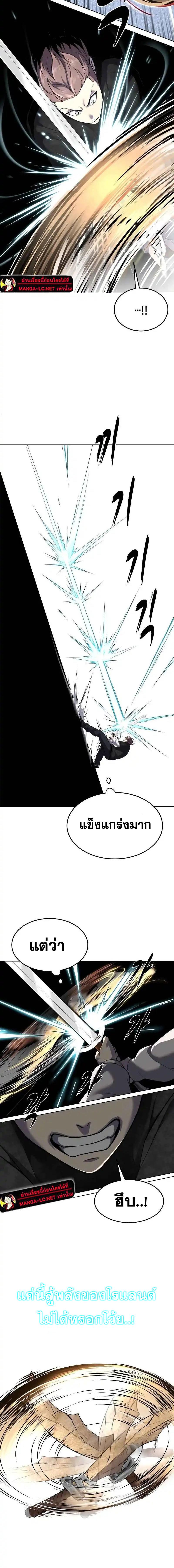 อ่านมังงะ The Boy of Death ตอนที่ 234/4.jpg