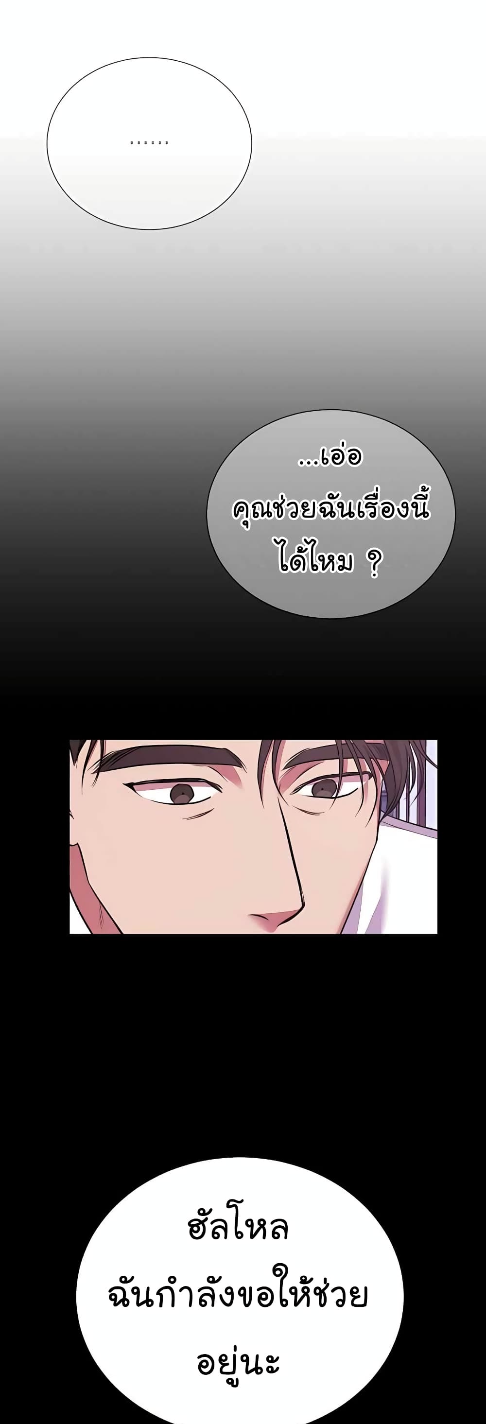 อ่านมังงะ The Bastard of National Tax Service ตอนที่ 19/4.jpg