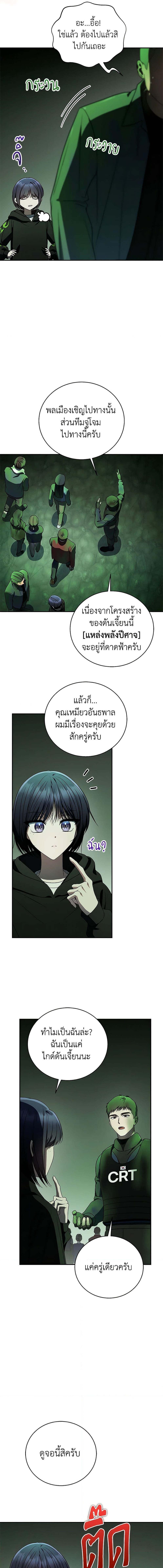 อ่านมังงะ The Rankers Guide to Live an Ordinary Life ตอนที่ 28/4_0.jpg