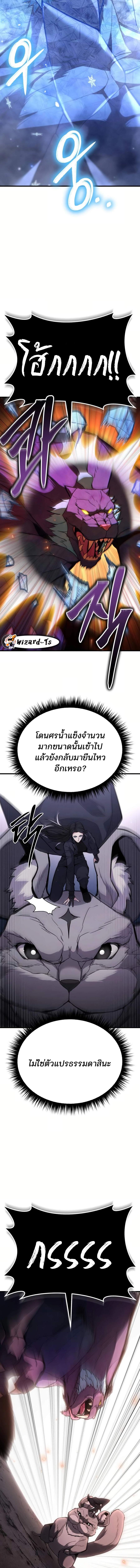 อ่านมังงะ Expelled Hero Is Too Strong ตอนที่ 11/4_1.jpg