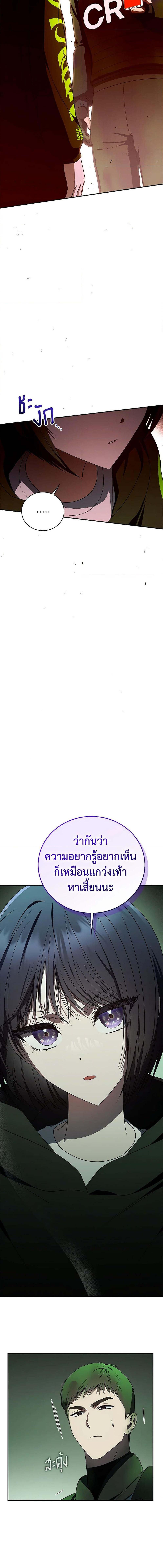 อ่านมังงะ The Rankers Guide to Live an Ordinary Life ตอนที่ 28/4_2.jpg