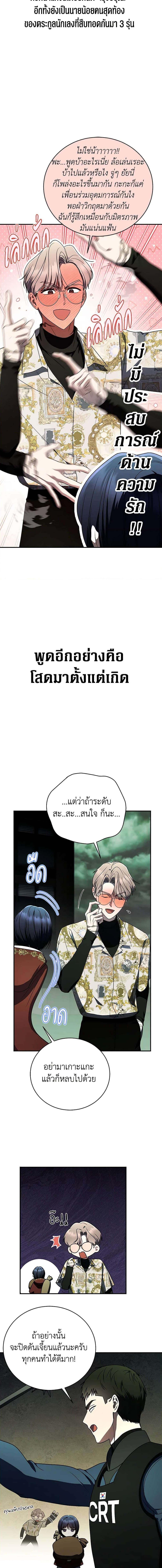 อ่านมังงะ The Rankers Guide to Live an Ordinary Life ตอนที่ 29/4_2.jpg