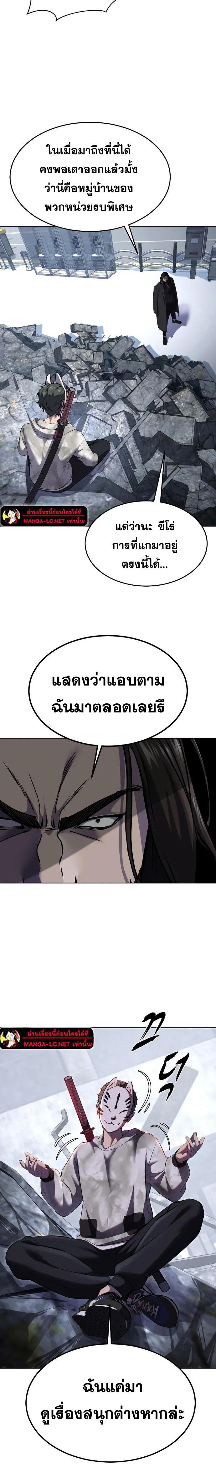 อ่านมังงะ The Boy of Death ตอนที่ 233/4.jpg