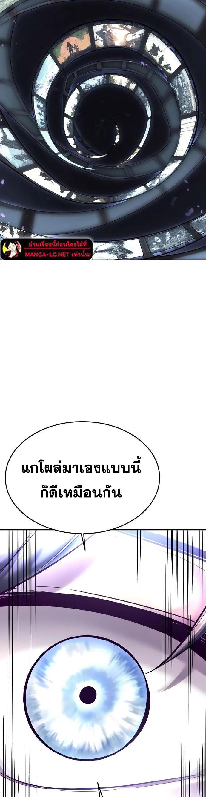 อ่านมังงะ The Boy of Death ตอนที่ 233/50.jpg