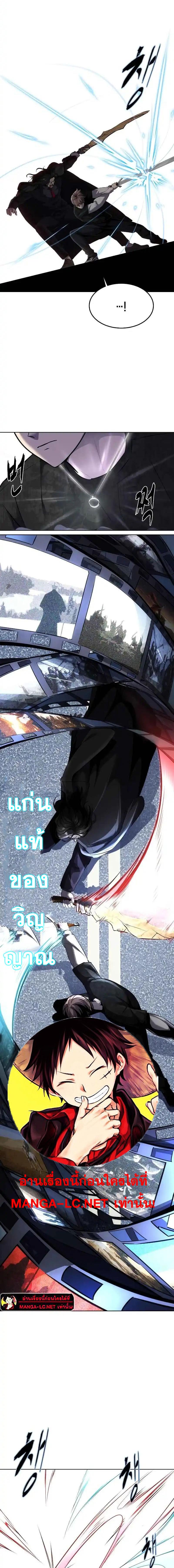 อ่านมังงะ The Boy of Death ตอนที่ 234/5.jpg