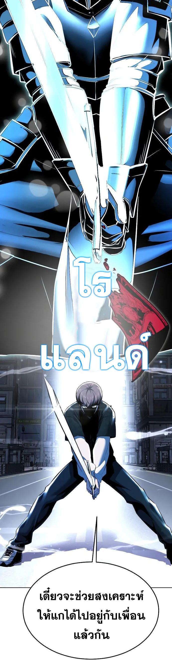 อ่านมังงะ The Boy of Death ตอนที่ 233/52.jpg