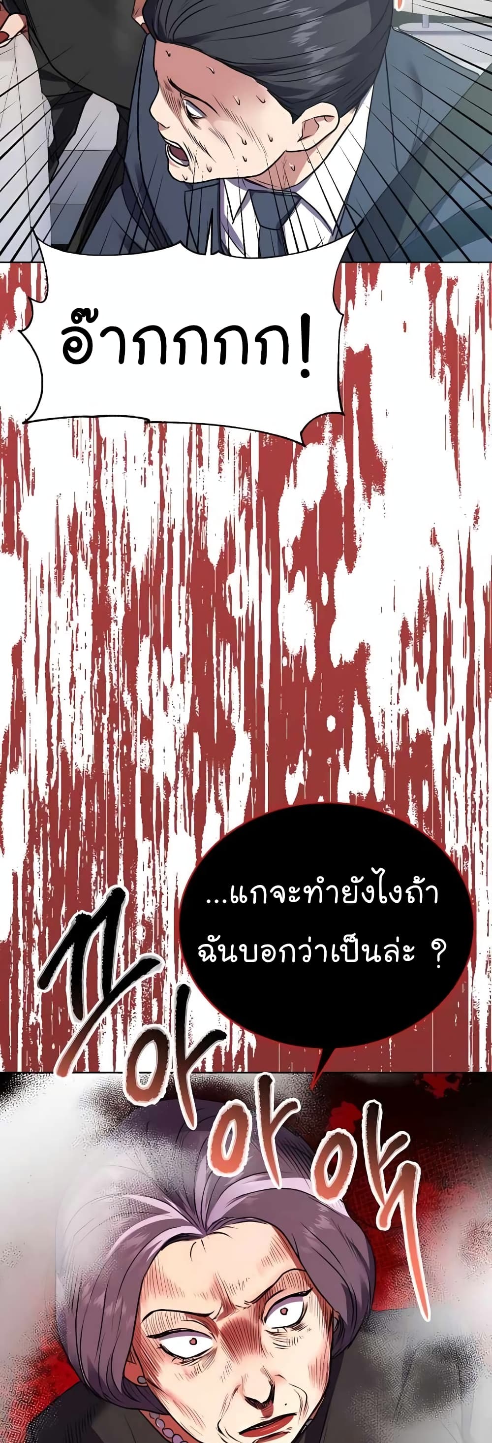 อ่านมังงะ The Bastard of National Tax Service ตอนที่ 19/52.jpg