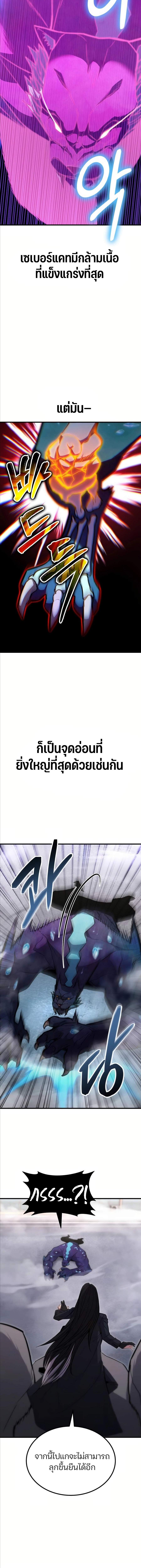 อ่านมังงะ Expelled Hero Is Too Strong ตอนที่ 11/5_0.jpg