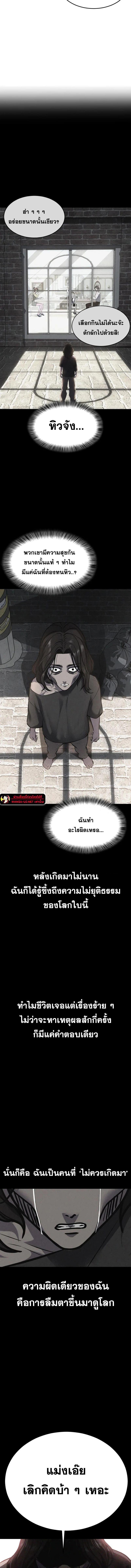 อ่านมังงะ The Boy of Death ตอนที่ 235/5_0.jpg