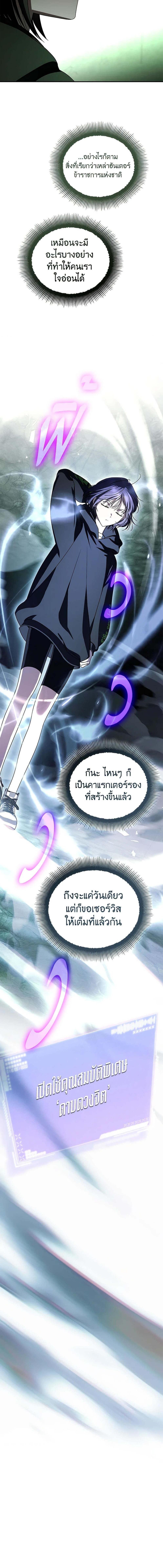 อ่านมังงะ The Rankers Guide to Live an Ordinary Life ตอนที่ 28/5_1.jpg