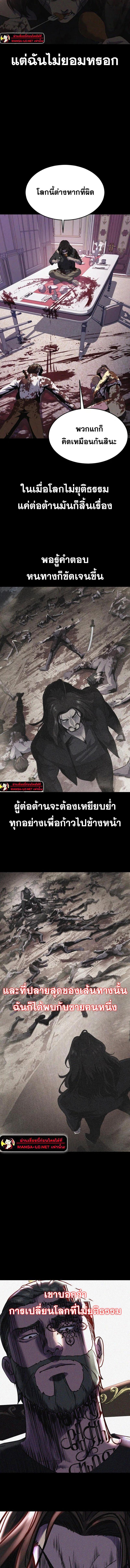 อ่านมังงะ The Boy of Death ตอนที่ 235/5_1.jpg