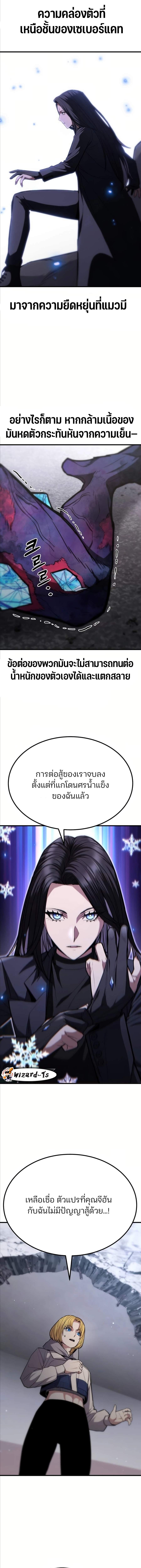 อ่านมังงะ Expelled Hero Is Too Strong ตอนที่ 11/5_1.jpg