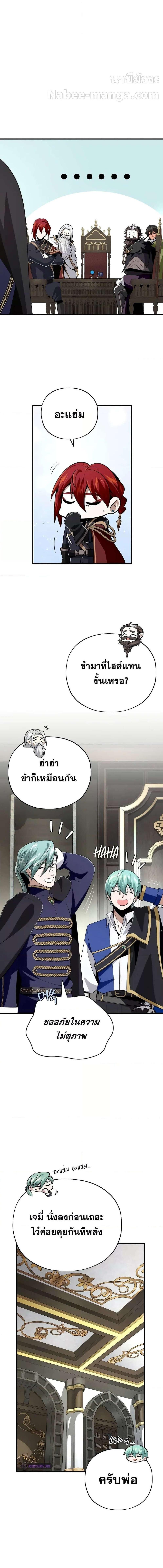 อ่านมังงะ The Dark Magician Transmigrates After 66666 Years ตอนที่ 135/5_1.jpg